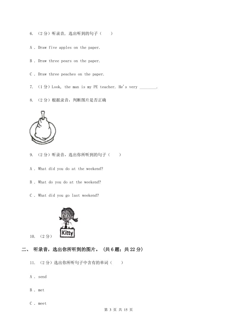 闽教版2019-2020学年五年级上学期英语期中检测卷（不含听力音频）C卷.doc_第3页