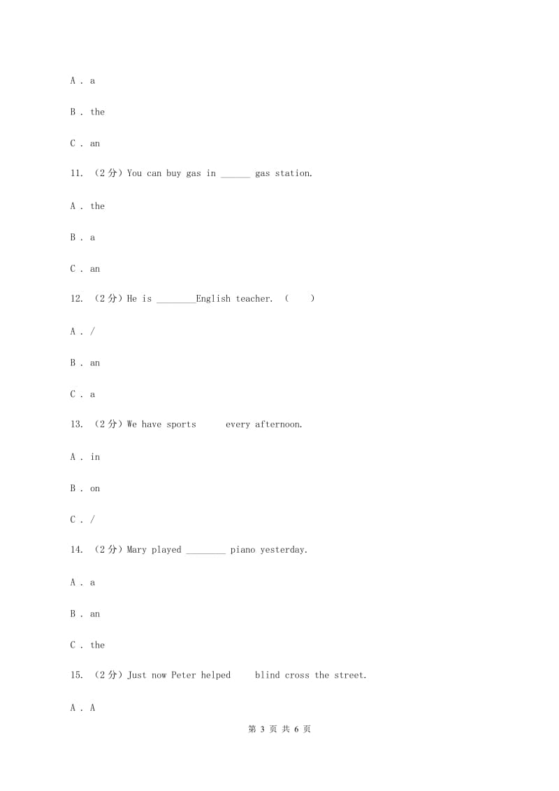 人教精通版备考2020年小升初英语专题复习（语法专练）：冠词（I）卷.doc_第3页