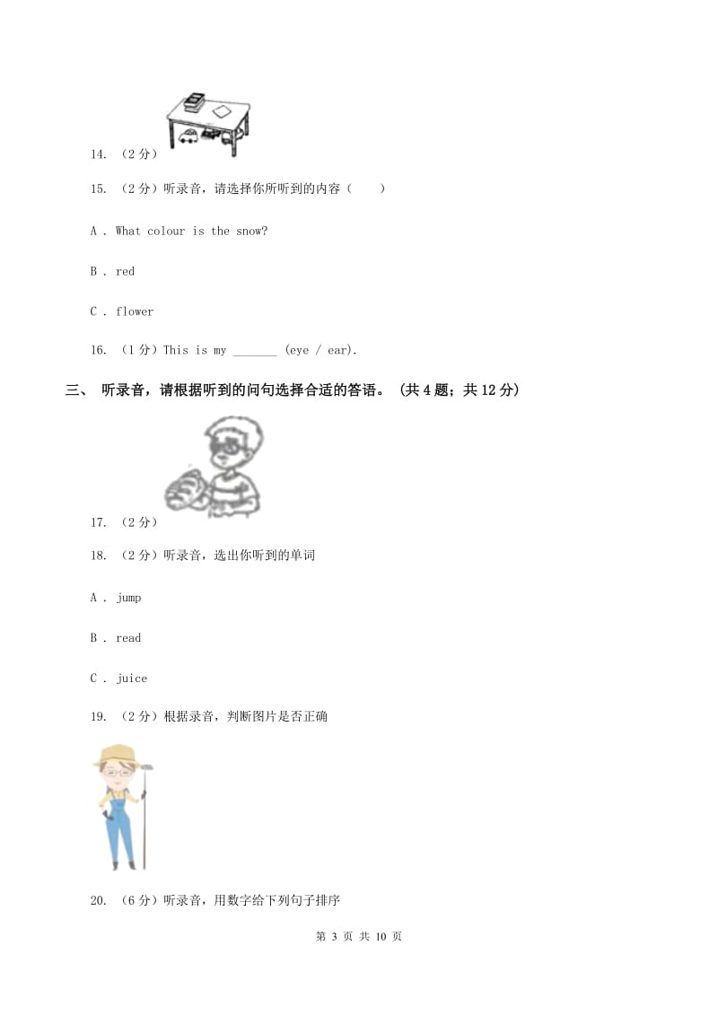 冀教版2019-2020学年五年级上学期英语期中检测卷C卷.doc_第3页