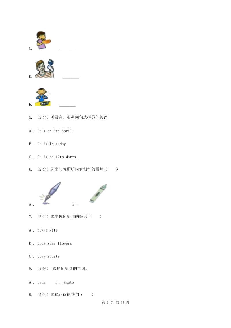 牛津译林版小学英语五年级上册Unit 10单元测试卷A卷.doc_第2页