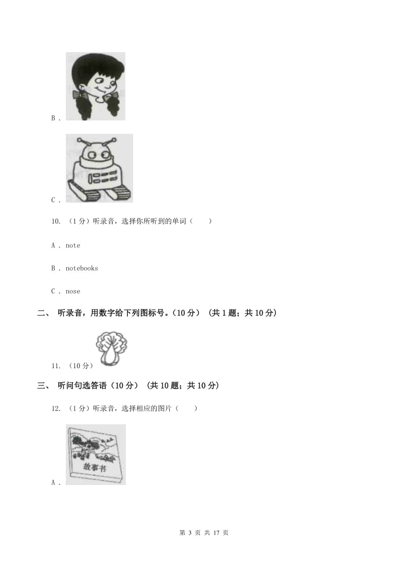 人教版(PEP)2019-2020学年四年级上学期英语第一次月考试卷（II ）卷.doc_第3页