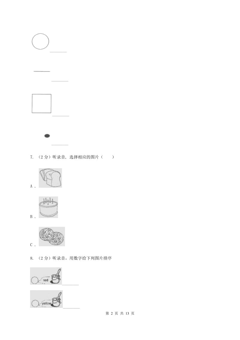 陕旅版小学英语三年级上册Unit 4单元测试卷（I）卷.doc_第2页