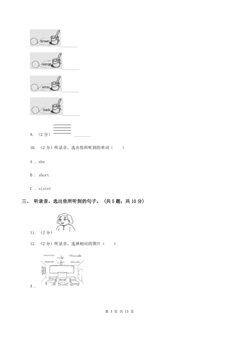 陕旅版小学英语三年级上册Unit 4单元测试卷（I）卷.doc_第3页