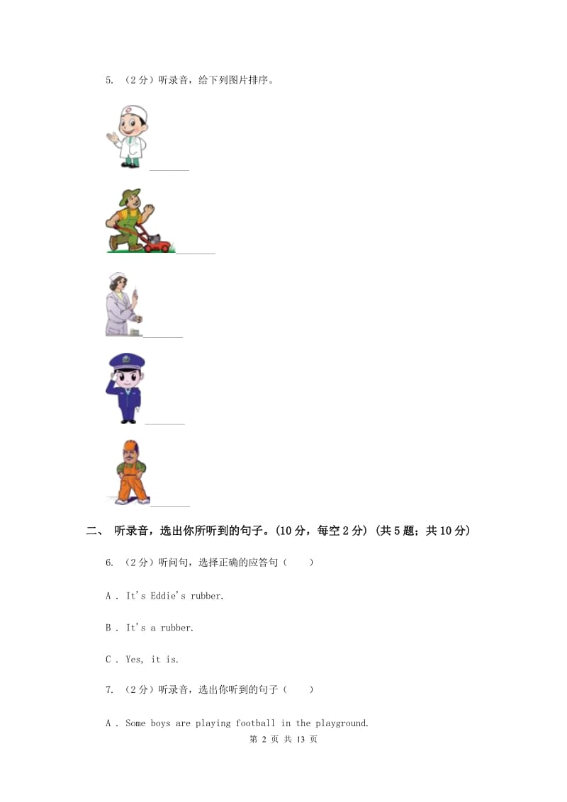 2019-2020学年三年级下学期英语期末考试试卷（无听力）A卷.doc_第2页