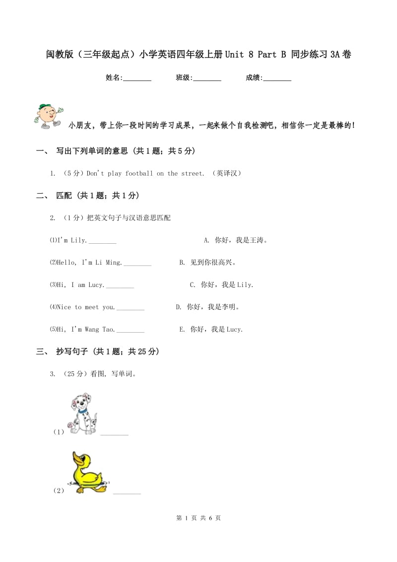 闽教版（三年级起点）小学英语四年级上册Unit 8 Part B 同步练习3A卷.doc_第1页