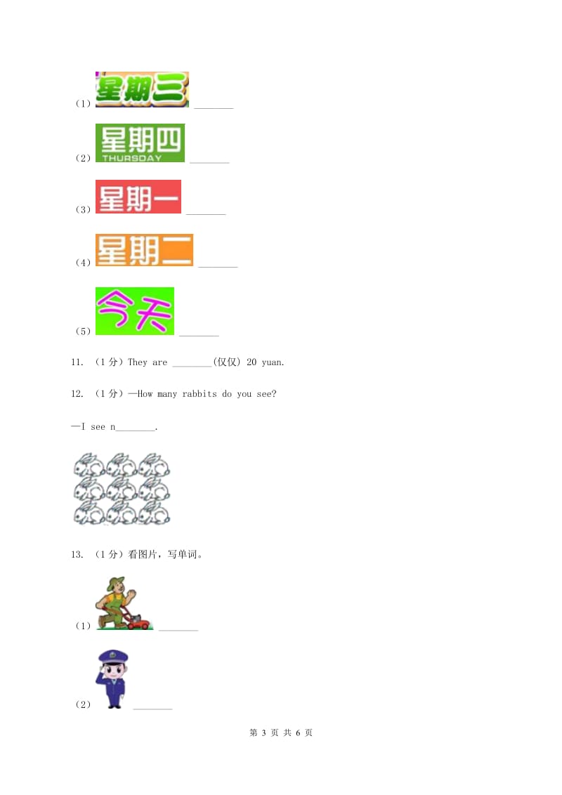 闽教版（三年级起点）小学英语四年级上册Unit 8 Part B 同步练习3A卷.doc_第3页