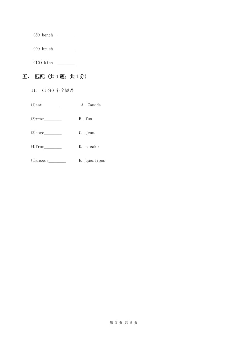 人教版（新起点）小学英语五年级下册Unit 5 Have a great trip Lesson 3 同步练习3（II ）卷.doc_第3页