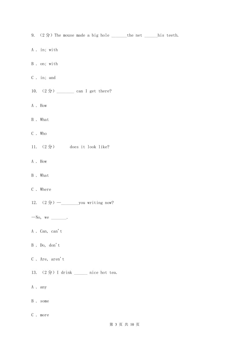 牛津版2019-2020学年度六年级下学期英语期中考试试卷（II ）卷.doc_第3页