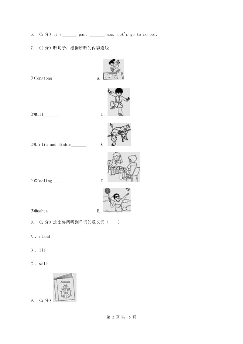 陕旅版小学英语五年级上册Unit 7单元测试卷（不含完整音频）.doc_第2页