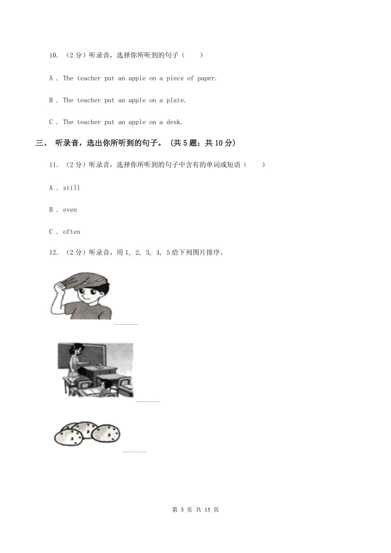 陕旅版小学英语五年级上册Unit 7单元测试卷（不含完整音频）.doc_第3页