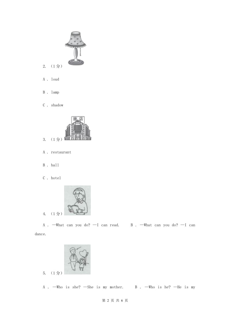 2020—2020学年一年级英语(上册)期中考试试卷C卷.doc_第2页