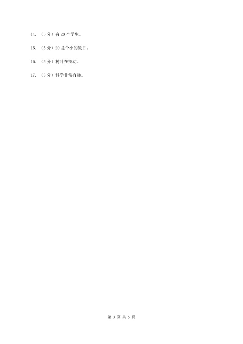 外研版（三起点）2019-2020学年小学英语五年级下册Module 2 Unit 2 Mr Liwas a teacher同步练习B卷.doc_第3页