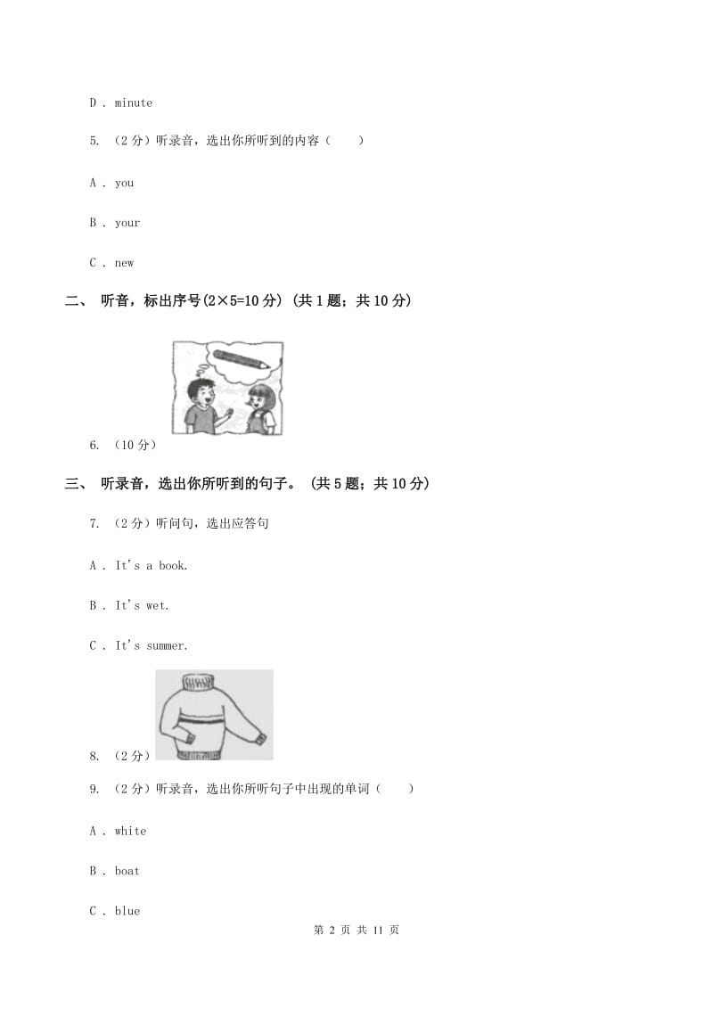 苏教版五校联片2019-2020学年四年级下学期英语期中测试卷 .doc_第2页