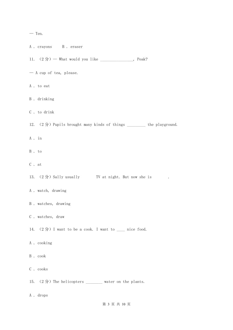 人教精通版备考2020年小升初英语专题复习（语法专练）：固定搭配A卷.doc_第3页