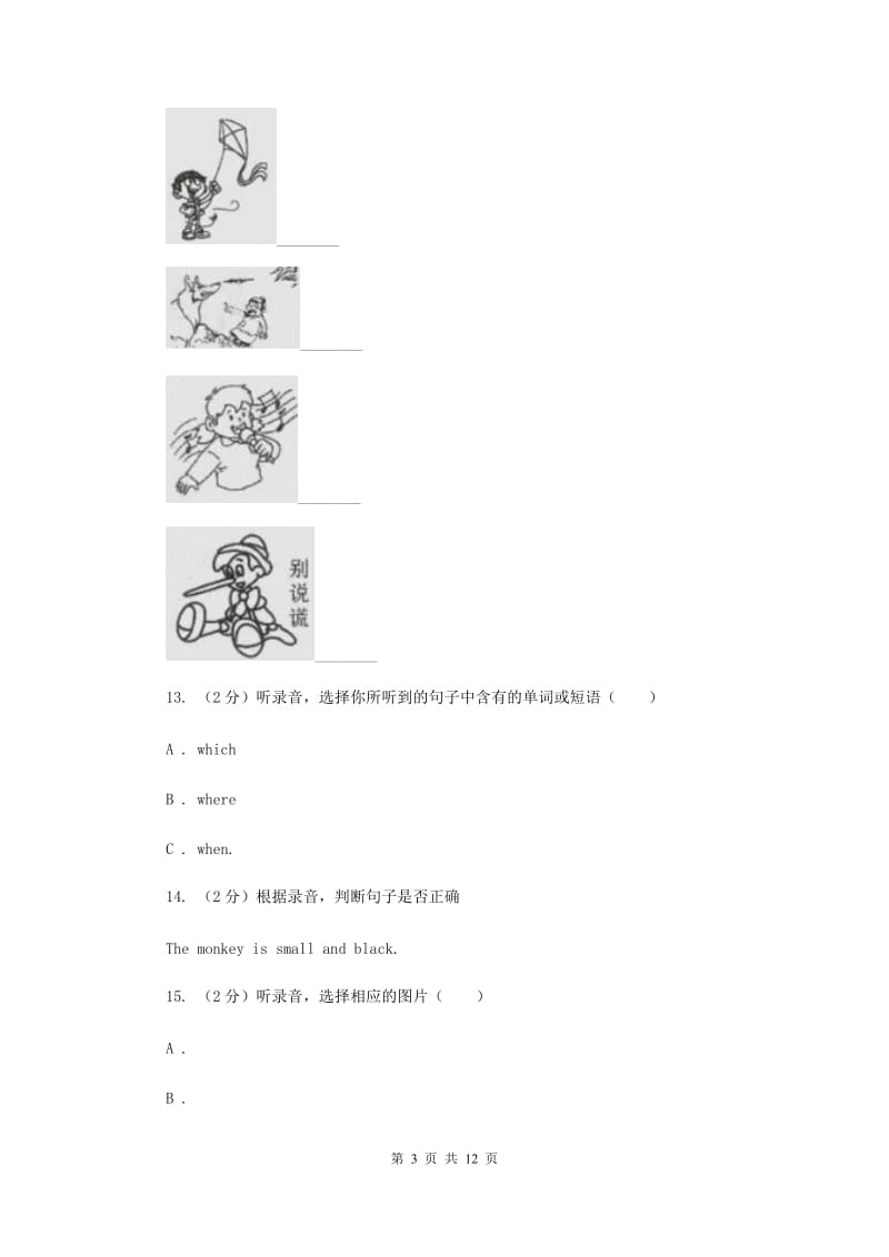 牛津上海版2019-2020学年小学英语三年级上册Module 1单元练习（不含听力）D卷.doc_第3页