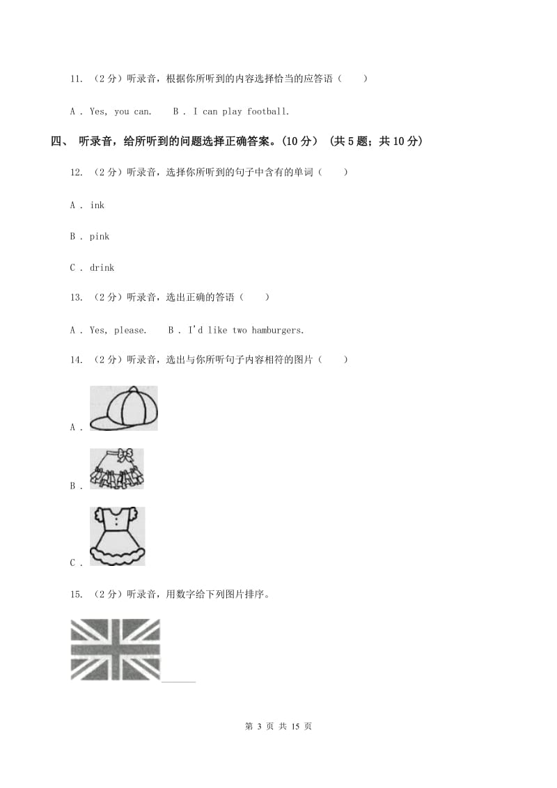 苏教版2019-2020学年三年级下学期英语期末考试试卷 D卷.doc_第3页