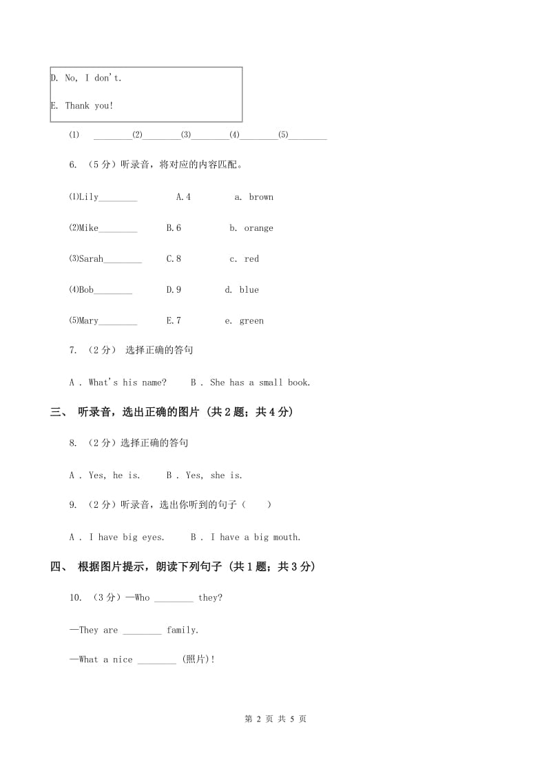 牛津上海版（试用本）2019-2020学年小学英语一年级上册Module 1 Getting to know you Unit 2 My classmates Period 3（I）卷.doc_第2页