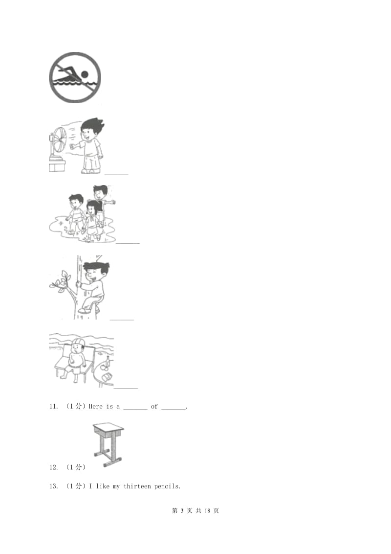 人教版(PEP)2019-2020学年三年级下学期英语第二次质检试卷.doc_第3页