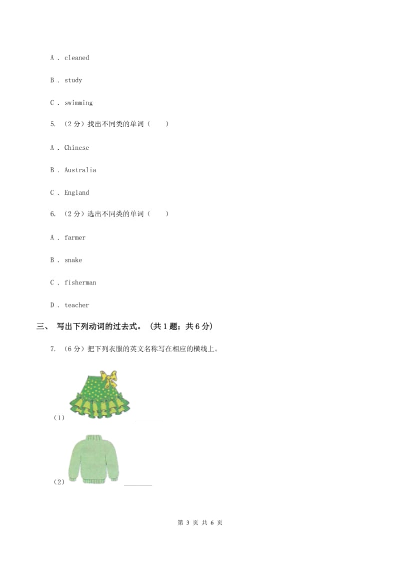 闽教版（三年级起点）小学英语六年级上册Unit 6 Part A同步练习1A卷.doc_第3页