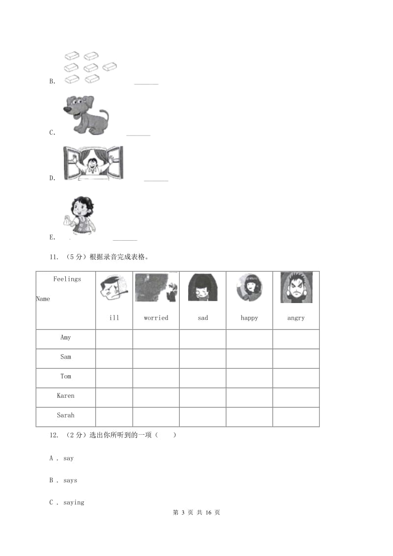 人教版(PEP)2019-2020学年度小学英语二年级上学期期末水平测试试卷.doc_第3页