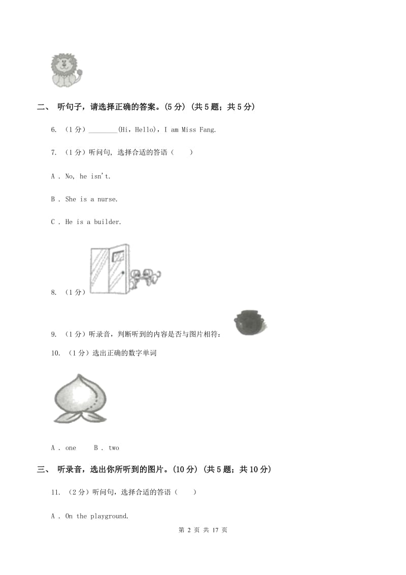 人教精通版2018-2019学年四年级下学期英语期末考试试卷（无听力）B卷.doc_第2页