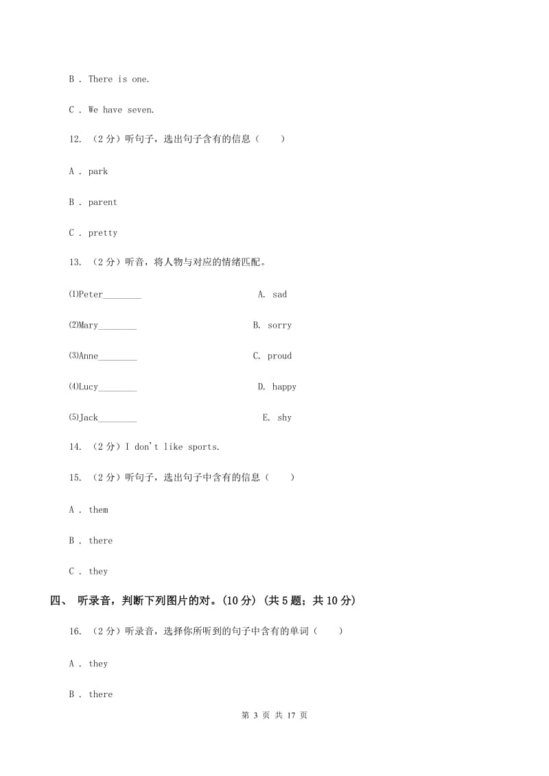 人教精通版2018-2019学年四年级下学期英语期末考试试卷（无听力）B卷.doc_第3页