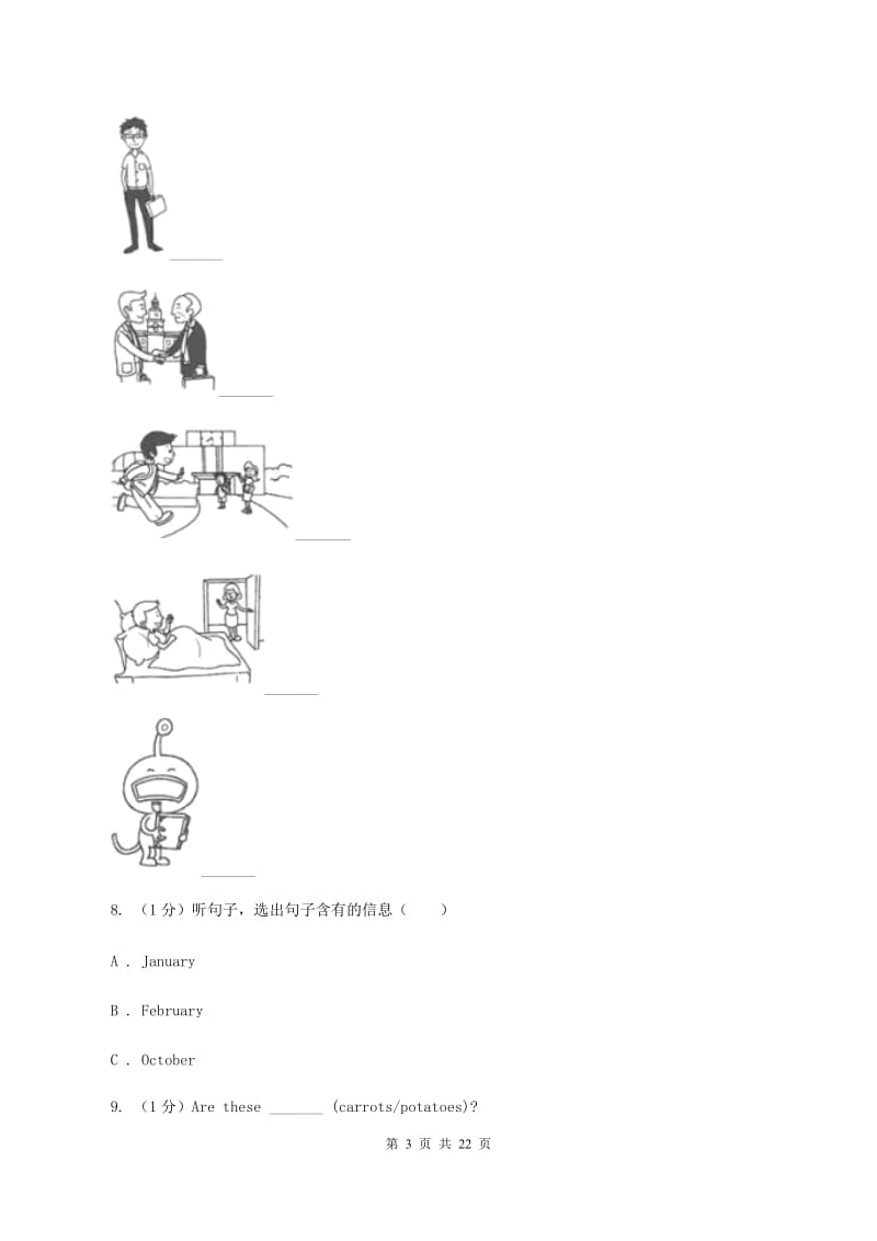 外研版2019-2020学年英语小升初试卷.doc_第3页