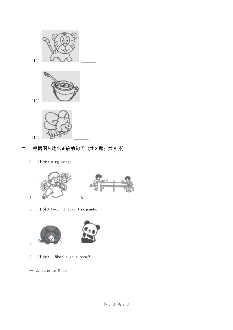 人教版(PEP)2019-2020学年一年级英语(上册)期中考试试卷（I）卷.doc_第3页