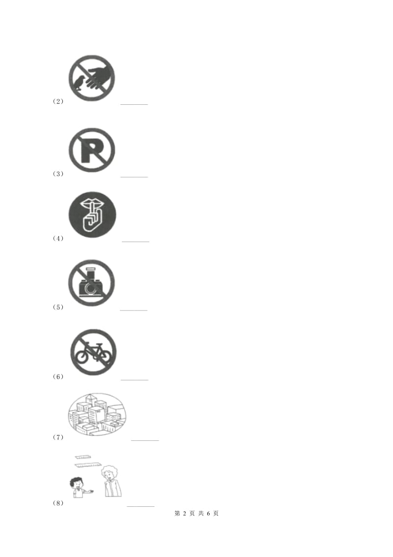 人教精通版（三起点）小学英语三年级上册Unit 5 What colour is itLesson 29 同步练习2（I）卷.doc_第2页