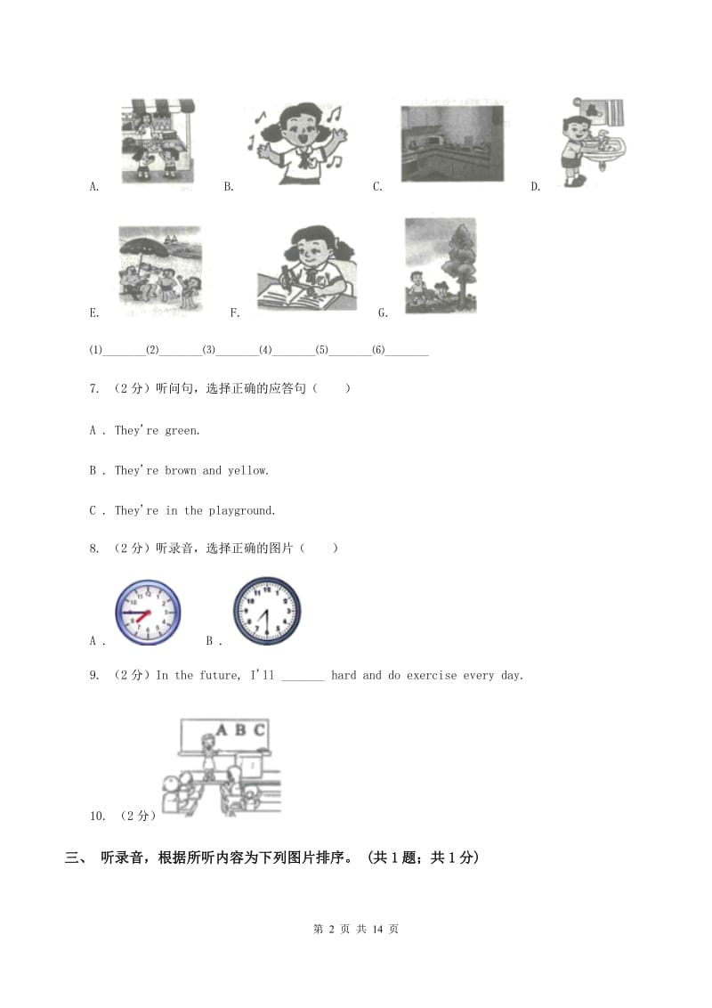 人教版（PEP）小学英语六年级下册Unit 4 同步检测题（音频暂未更新） C卷.doc_第2页