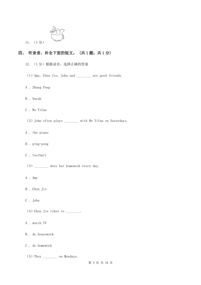 人教版（PEP）小学英语六年级下册Unit 4 同步检测题（音频暂未更新） C卷.doc_第3页