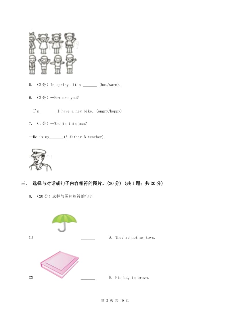 外研版2019-2020学年四年级下学期英语期末考试试卷D卷 .doc_第2页