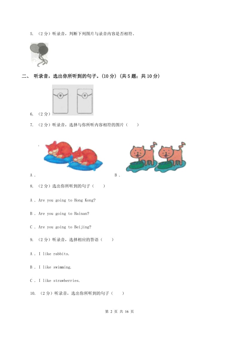 牛津上海版2019-2020学年三年级下学期英语期末考试试卷（音频暂未更新） B卷 .doc_第2页