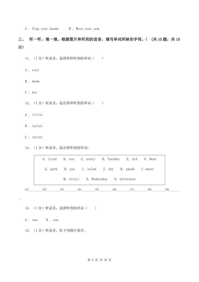 牛津上海版2019-2020学年三年级下学期英语期末考试试卷（音频暂未更新） B卷 .doc_第3页