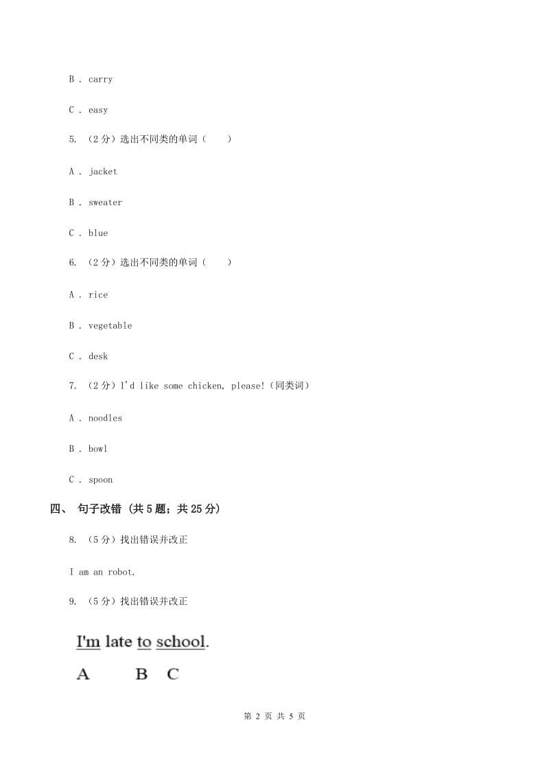 闽教版（三年级起点）小学英语五年级上册Unit 7 Part A 同步练习1（II ）卷.doc_第2页