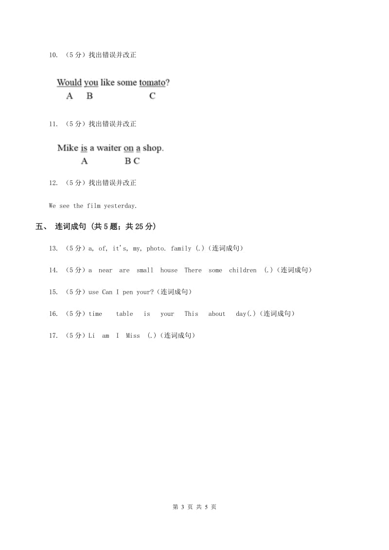 闽教版（三年级起点）小学英语五年级上册Unit 7 Part A 同步练习1（II ）卷.doc_第3页