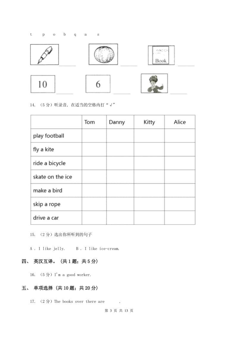 外研版2019-2020学年小学英语三年级上册Module 2测试卷（不含小段音频）A卷.doc_第3页