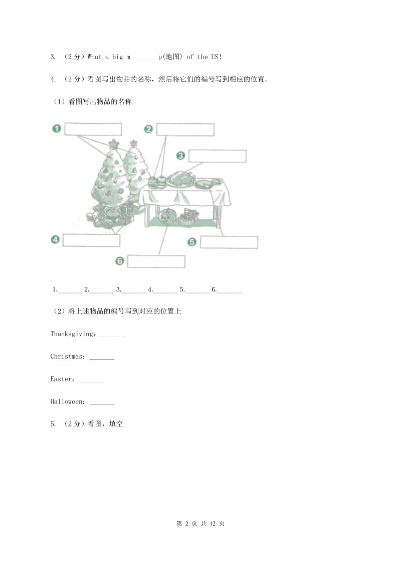 闽教版2019-2020学年五年级下学期英语期末考试试卷A卷 .doc_第2页