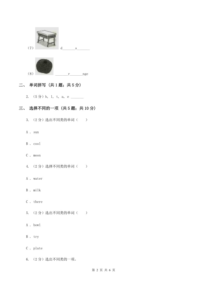 闽教版（三年级起点）小学英语五年级上册Unit 7 Part A 同步练习1A卷.doc_第2页