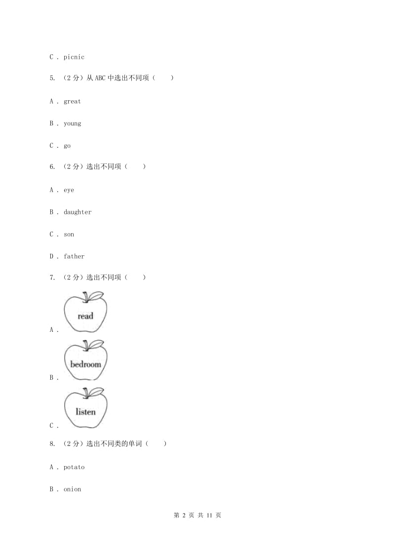 牛津译林版2019-2020学年小学英语四年级上册期末专题复习：单选题D卷.doc_第2页