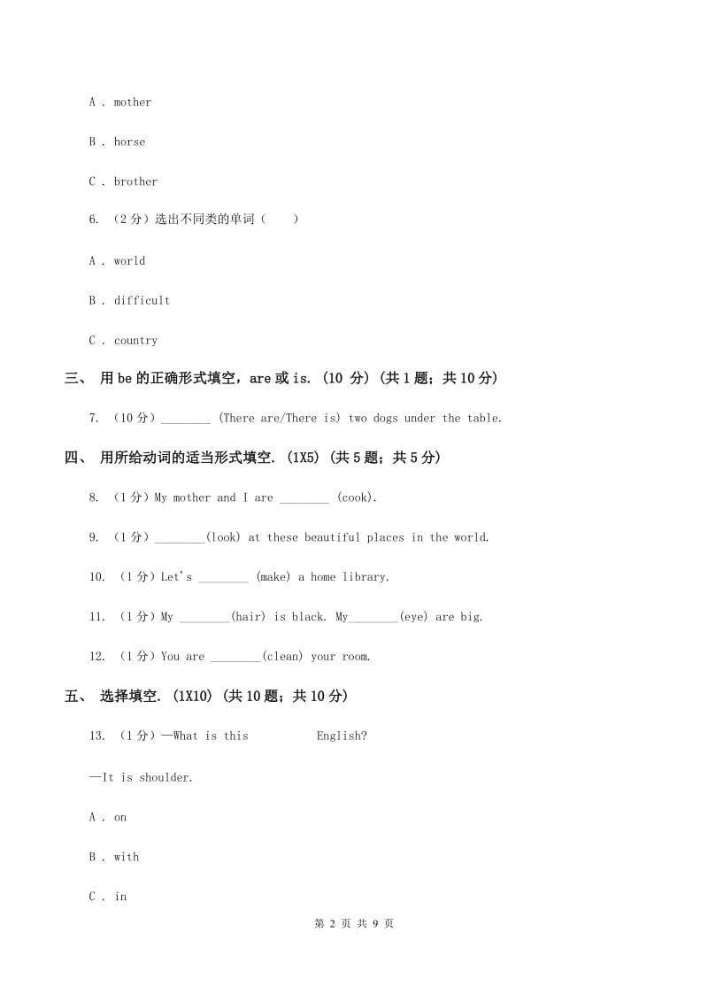 苏教版五校联片2019-2020学年六年级上学期英语第一次阶段质量监测试卷A卷.doc_第2页