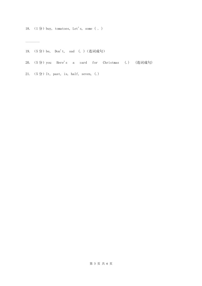 牛津译林版小学英语五年级上册Unit 6 My e-friend. 第二课时同步习题D卷.doc_第3页