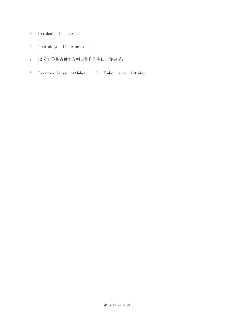 人教精通版（三起点）小学英语三年级上册Unit 6 I likehamburgers. Lesson 31 同步练习3C卷.doc_第3页