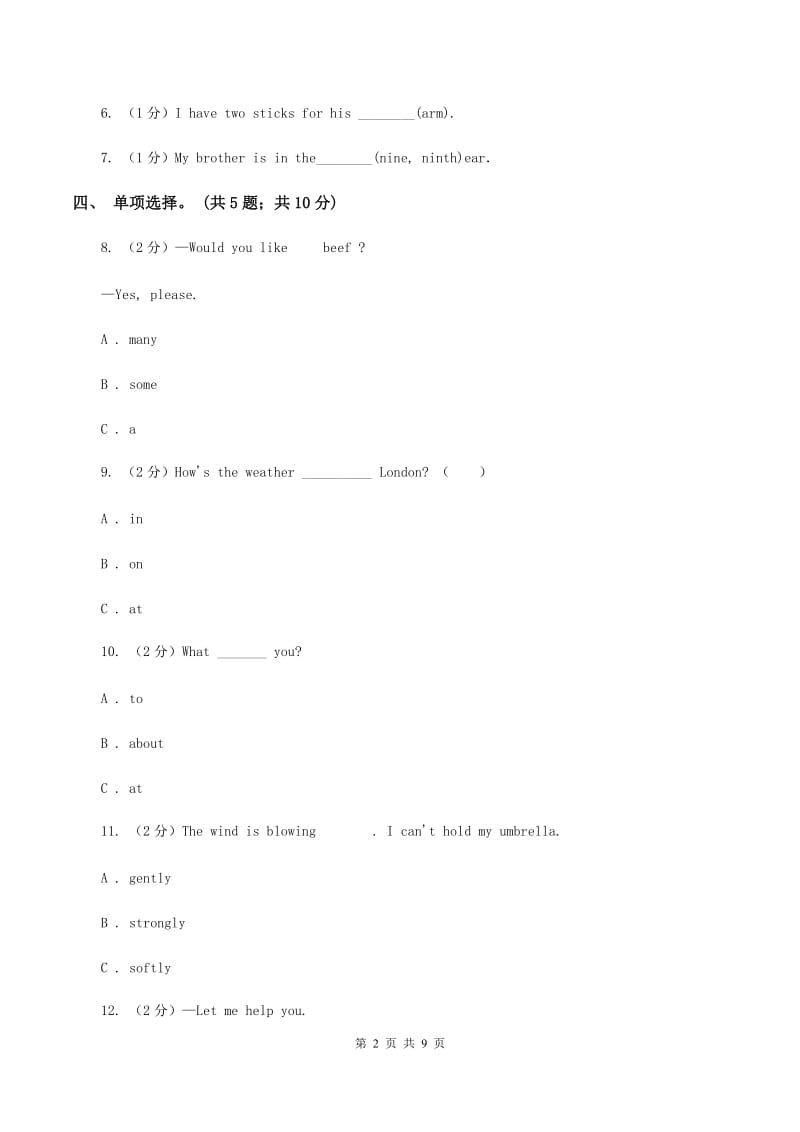 冀教版（三年级起点）小学英语五年级上册Unit 4 Lesson 20 The Spring Festival Is Coming! 同步练习A卷.doc_第2页