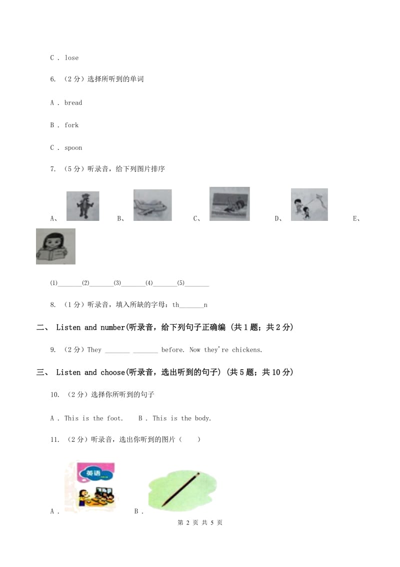 牛津上海版（试用本）2019-2020学年小学英语二年级上册Module 1 Unit 2 Im Danny Period 1（I）卷.doc_第2页