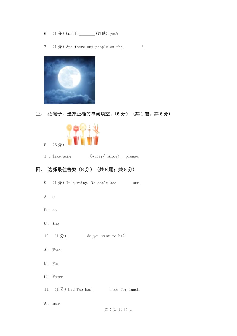 2019-2020学年四年级下学期英语月考试卷B卷.doc_第2页