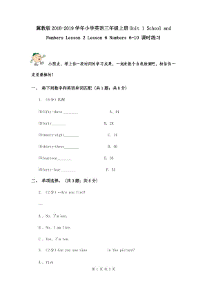 冀教版2018-2019學(xué)年小學(xué)英語(yǔ)三年級(jí)上冊(cè)Unit 1 School and Numbers Lesson 2 Lesson 6 Numbers 6-10 課時(shí)練習(xí).doc