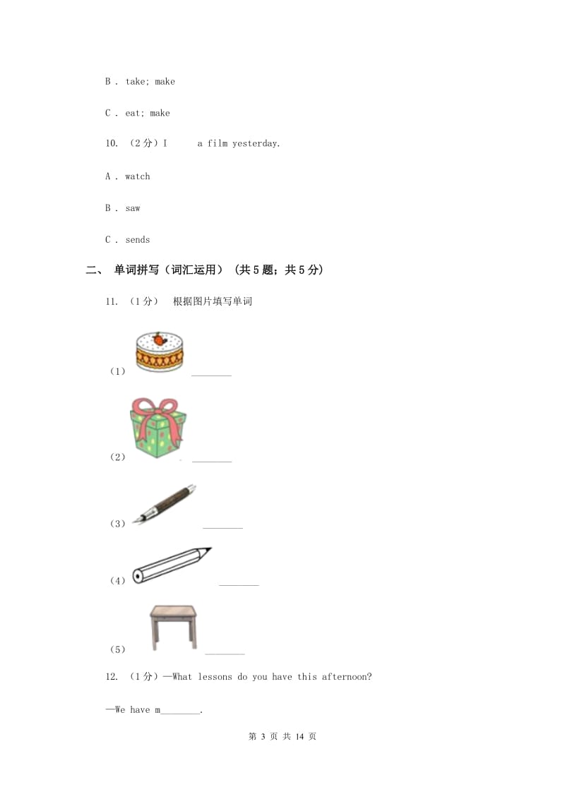 外研版2018-2019学年小学英语五年级上册期末模拟复习卷（1）.doc_第3页