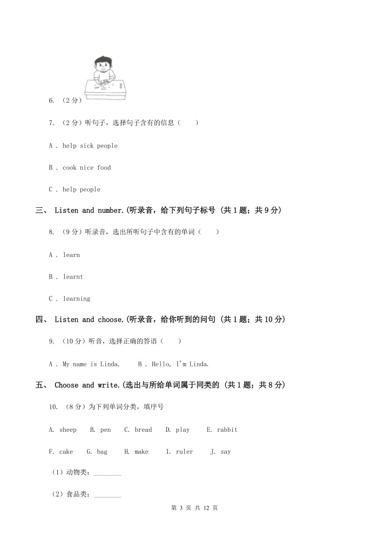 闽教版2019-2020学年六年级上学期英语期中考试试卷（音频暂未更新）A卷.doc_第3页