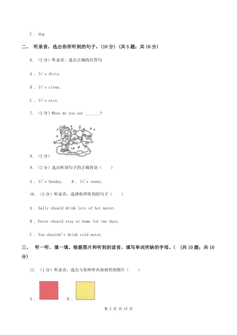 苏教版2019-2020学年三年级下学期英语期末考试试卷 B卷 .doc_第2页